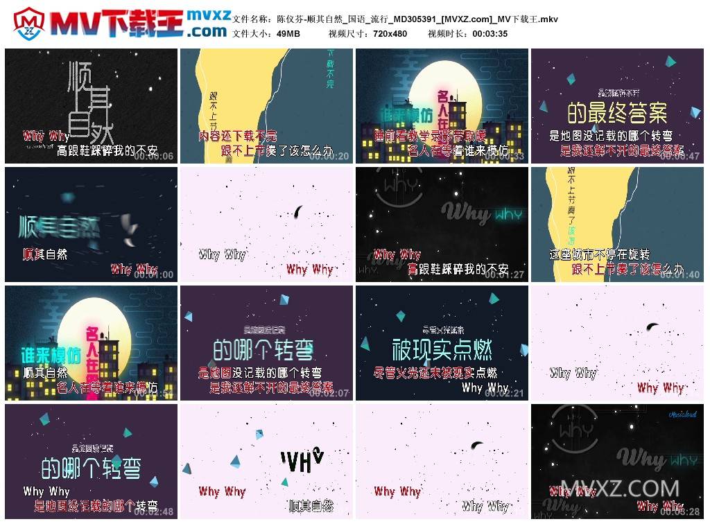 陈仪芬-顺其自然_国语_流行_MD305391